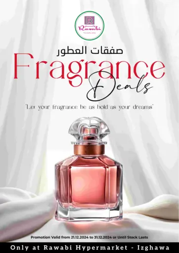 Fragrance Deals من روابي هايبرماركت الخور قطر